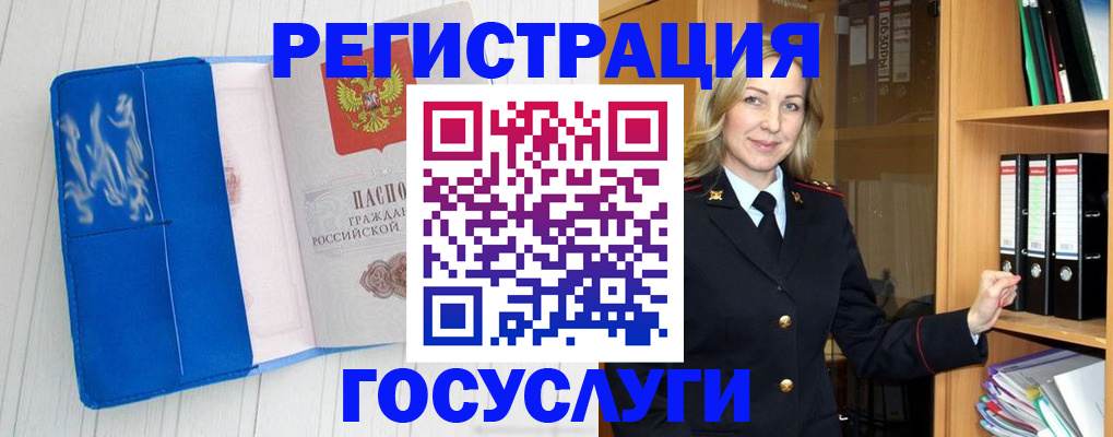 временная прописка в Нижней Туре