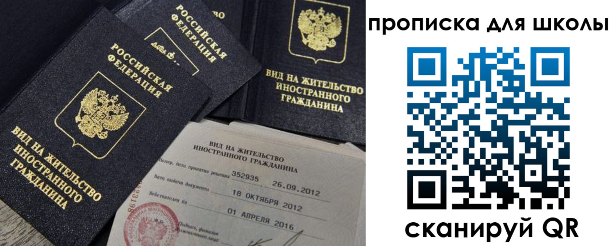 прописка паспорт в Нижней Туре