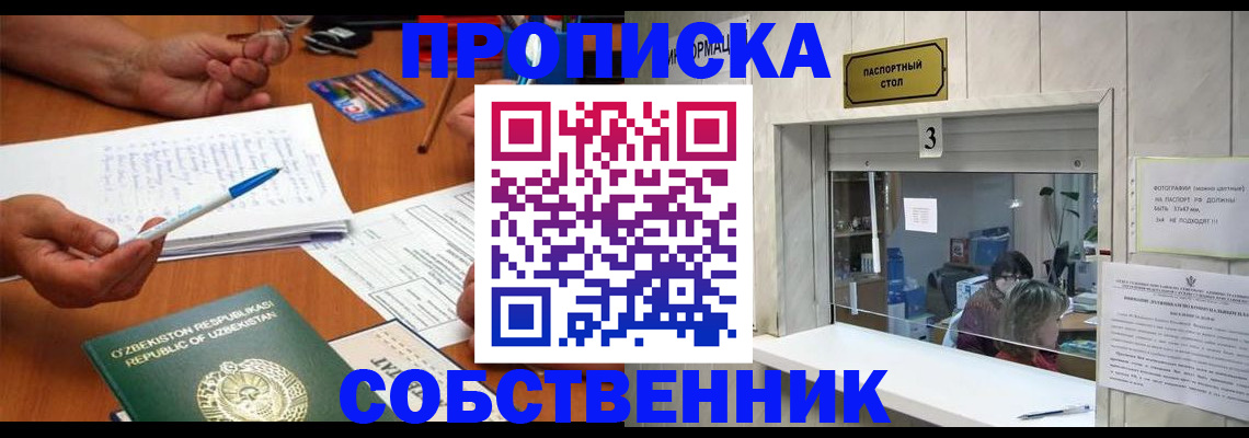 временная регистрация для всех в Нижней Туре