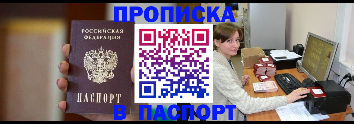 прописка законно в Нижней Туре