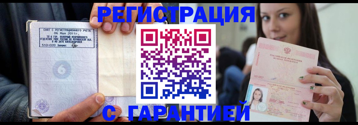 временная регистрация законно в Нижней Туре