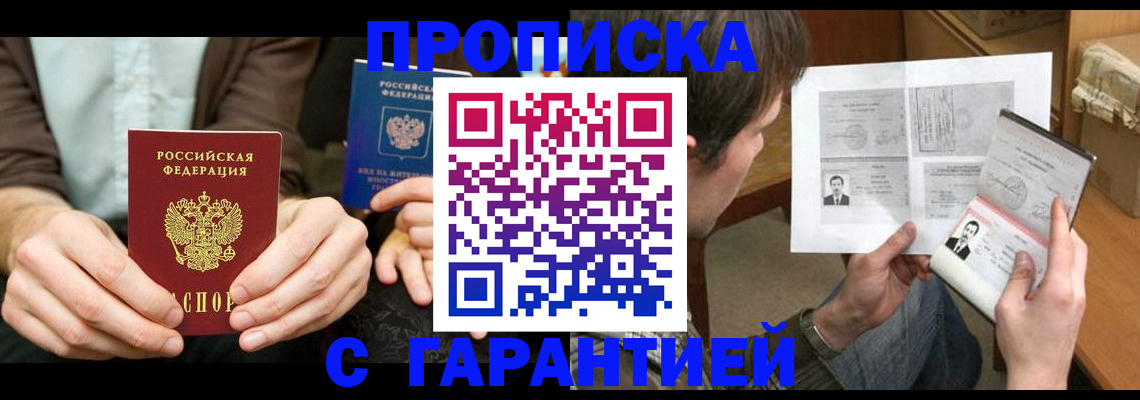 временная прописка в Нижней Туре