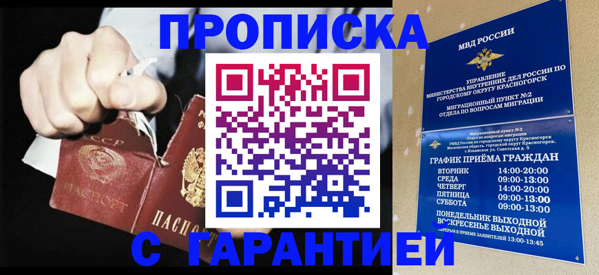 прописка от собственника в Нижней Туре