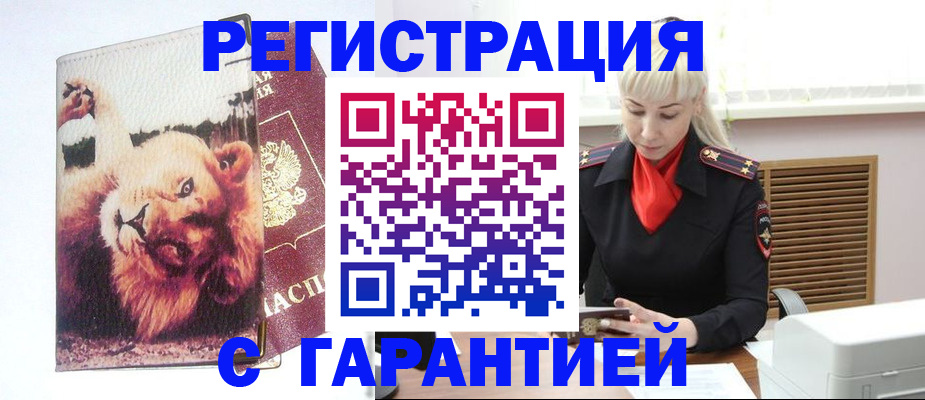 прописка от собственника в Нижней Туре