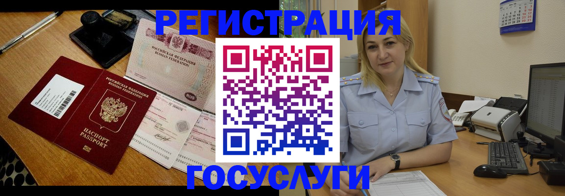 временная регистрация законно в Нижней Туре