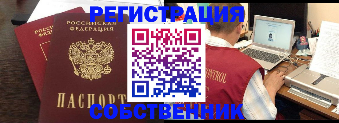 временная прописка в Нижней Туре